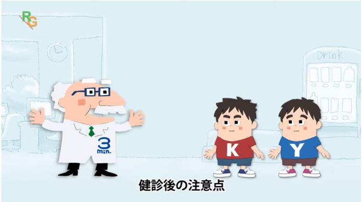 3分間ラーニング 3分間ラーニング