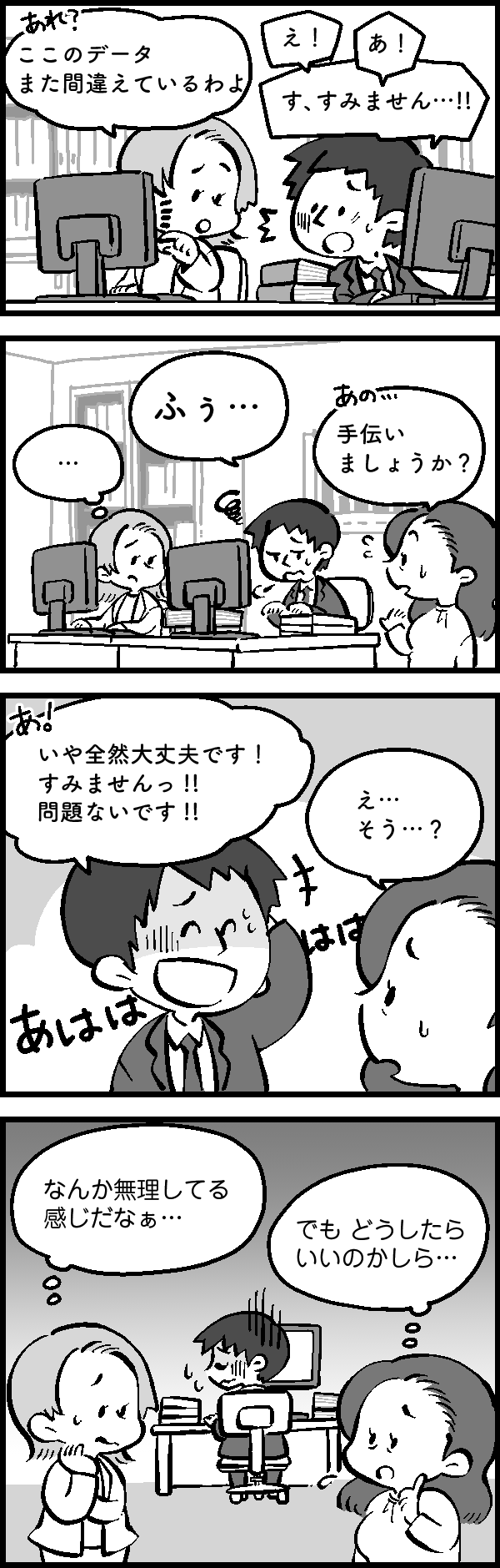 心の不調、重くなる前にできることとは 心の不調、重くなる前にできることとは